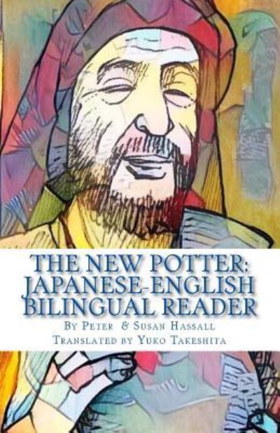 Cover for Peter John Hassall · The New Potter (Paperback Book) (2017)