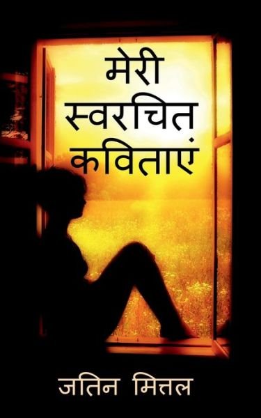 Cover for Jatin Mittal · My own written poetries / (Pocketbok) (2021)