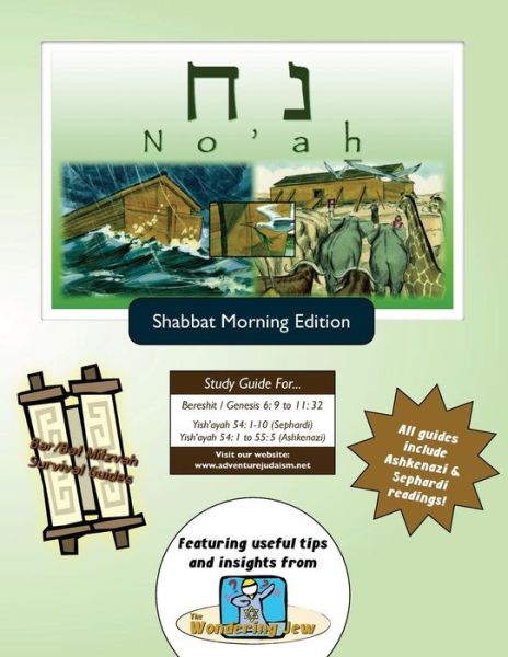 Cover for Elliott Michaelson Majs · Bar / Bat Mitzvah Survival Guides: Noah (Shabbat Am) (Paperback Book) (2013)