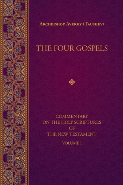 Cover for Archbishop Averky (Taushev) · The Four Gospels - Commentary on the Holy Scriptures of the New Testament (Hardcover Book) (2015)