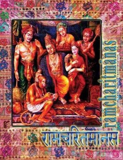 Ramcharitmanas: Ramayana of Tulsidas with Transliteration - Goswami Tulsidas - Boeken - Only Rama Only - 9781945739002 - 1 juli 2017