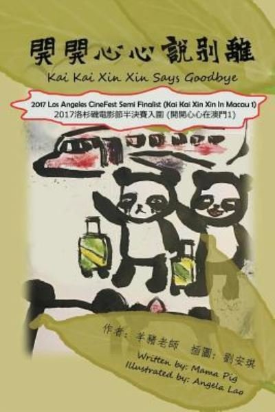 Cover for Mama Pig · Kai Kai Xin Xin Says Goodbye (Taschenbuch) (2018)