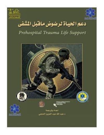 Cover for Abdullah Abdulaziz Alhaji · Prehospital Trauma Life Support (Paperback Book) (2017)