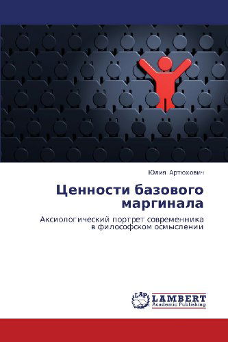 Cover for Yuliya Artyukhovich · Tsennosti Bazovogo Marginala: Aksiologicheskiy Portret Sovremennika  V Filosofskom Osmyslenii (Paperback Book) [Russian edition] (2012)