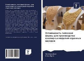 Cover for Dang · Ustojchiwost' gipsowoj formy dlq p (Book)