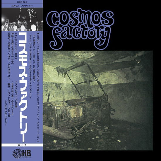 Cosmos Factory · An Old Castle Of Transylvania (LP) (2022)