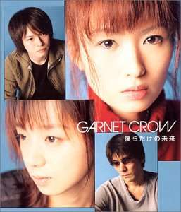 Cover for Garnet Crow · Bokuradake No Mirai (CD) [Japan Import edition] (2004)