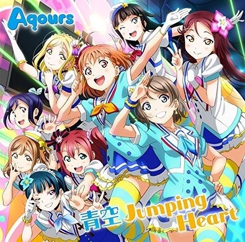 Cover for Aqours · TV Anime [love Live!sunshine!!] Op Shudaika / OST (CD) [Limited edition] (2016)