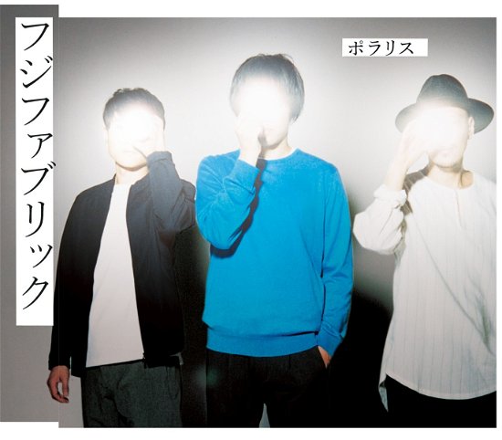 Cover for Fujifabric · Polaris (CD) (2011)