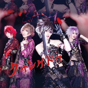 Cover for Bash! · Untitled (CD) [Japan Import edition] (2015)