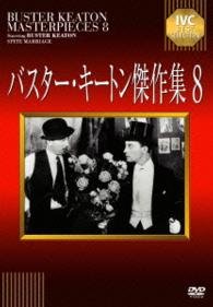 Untitled - Buster Keaton - Muzyka - IVC - 4933672245003 - 27 marca 2015
