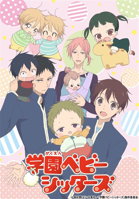 Cover for Tokeinohari · Gakuen Babysitters 4 &lt;limited&gt; (MDVD) [Japan Import edition] (2018)