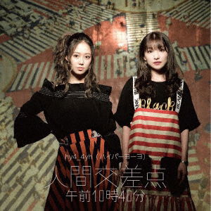 Cover for Hy4_4yh · Ningen Kousaten Gozen 10 Ji 40 Pun (CD) [Japan Import edition] (2018)