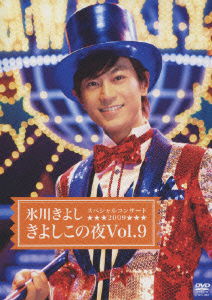 Cover for Kiyoshi Hikawa · Special Concert 2009 Kiyoshi Kono9 (MDVD) [Japan Import edition] (2010)