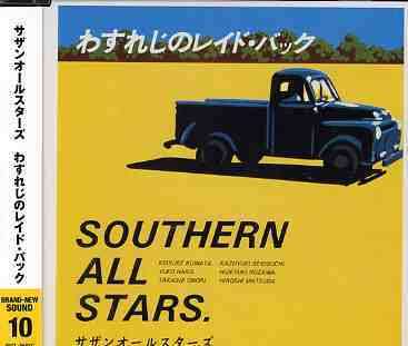 Wasurejino Laid Back <reissued - Southern All Stars - Musik - VICTOR ENTERTAINMENT INC. - 4988002484003 - 25 juni 2005