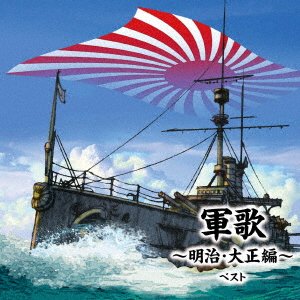 (National Anthem / Martial M · Gunka-meiji Taishou Hen- Best (CD) [Japan Import edition] (2023)