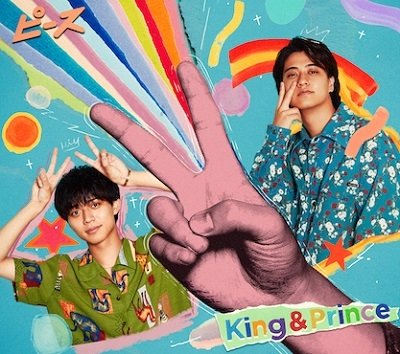 Cover for King &amp; Prince · Piece (CD) [Japan Import edition] (2023)