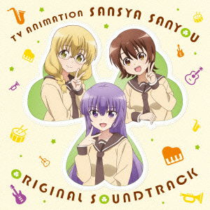 Cover for Mutsuki Shuhei · TV Animation Sansya Sanyou Original Soundtrack (CD) [Japan Import edition] (2016)