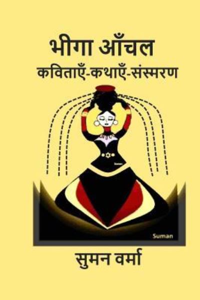 Cover for Suman Verma · Bheega Aanchal (Hindi Poems, Memoirs, Stories) (Paperback Book) (2018)