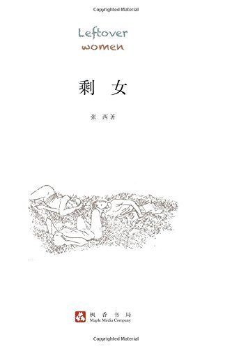 Cover for Xi Zhang · Leftover Women (Paperback Bog) [Chinese, 1 edition] (2014)