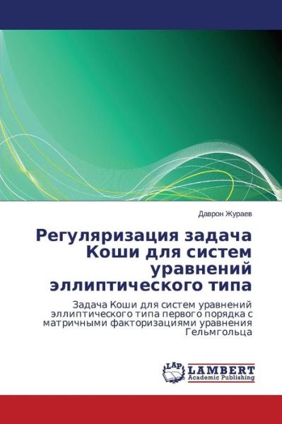 Cover for Davron Zhuraev · Regulyarizatsiya Zadacha Koshi Dlya Sistem Uravneniy Ellipticheskogo Tipa: Zadacha Koshi Dlya Sistem Uravneniy Ellipticheskogo Tipa Pervogo Poryadka S ... Uravneniya Gel'mgol'tsa (Paperback Book) [Russian edition] (2014)