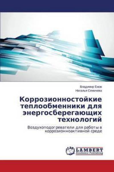 Cover for Ezhov Vladimir · Korrozionnostoykie Teploobmenniki Dlya Energosberegayushchikh Tekhnologiy (Pocketbok) (2015)