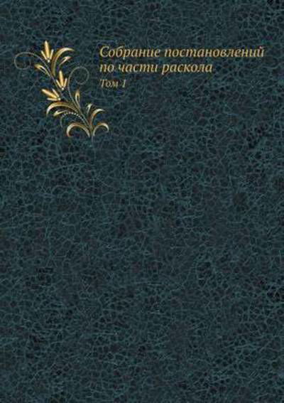 Cover for Kollektiv Avtorov · Sobranie Postanovlenij Po Chasti Raskola (Paperback Book) (2019)