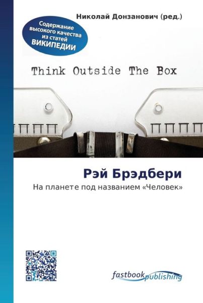 ??? ???????? - ??????? ?????????? - Books - Fastbook Publishing - 9786130135003 - June 8, 2012