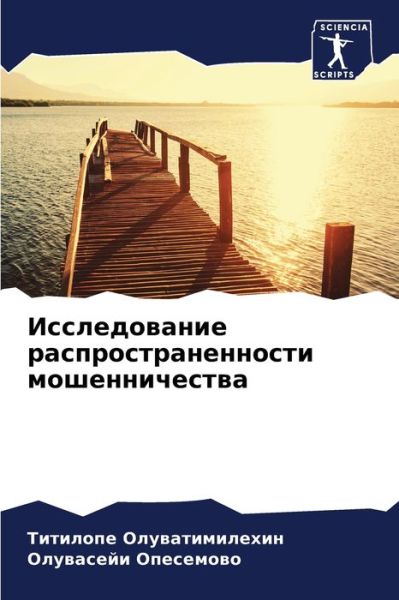 Cover for ????? ?????????????? · ???????????? ?????????????????? ??????&amp;# (Paperback Bog) (2021)