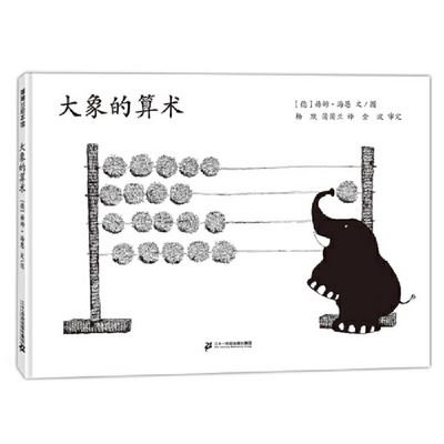 Cover for Helme Heine · Elephant's Math (Hardcover Book) (2021)