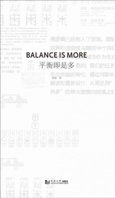 Cover for Liu Heng · Balance Is More (Taschenbuch) (2024)