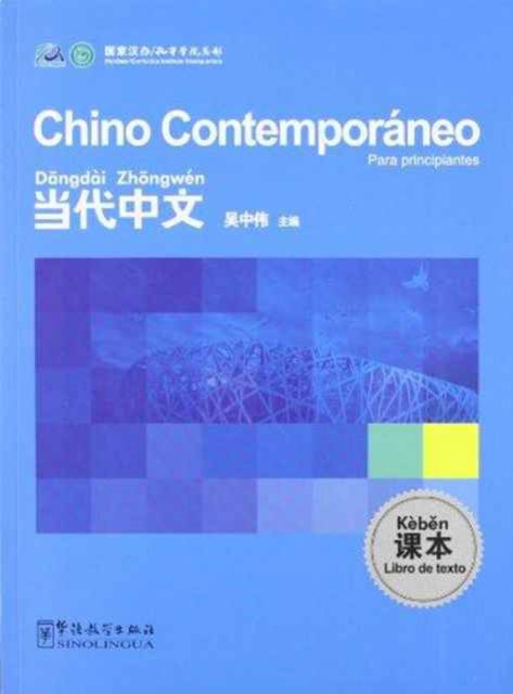 Cover for Zhongwei Wu · Chino Contemporaneo Para Principiantes - Libro De Texto (Paperback Book) (2009)