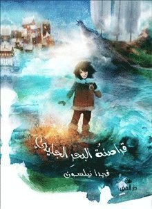 Cover for Frida Nilsson · Ishavspirater (Arabiska) (Inbunden Bok) (2021)