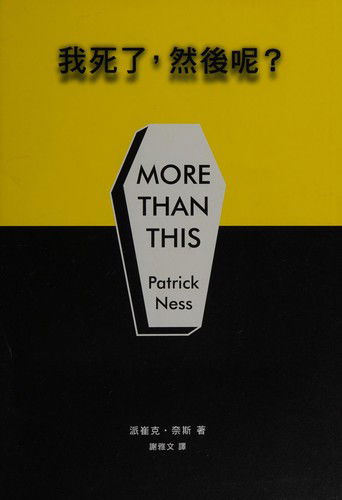 Cover for Patrick Ness · More Than This (Taschenbuch) (2015)