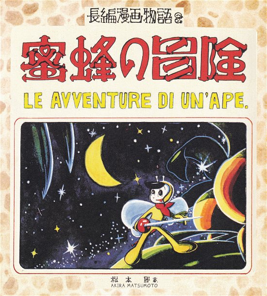 Cover for Leiji Matsumoto · Le Avventure Di Un'ape (Book)