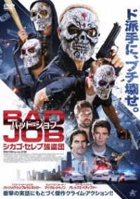 Patrick Schwarzenegger · Echo Boomers (MDVD) [Japan Import edition] (2022)