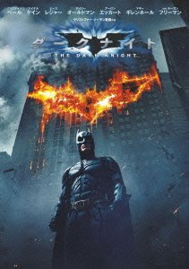 Cover for Christian Bale · The Dark Knight (MDVD) [Japan Import edition] (2016)