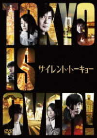 Cover for Satou Kouichi · Silent Tokyo (MDVD) [Japan Import edition] (2021)