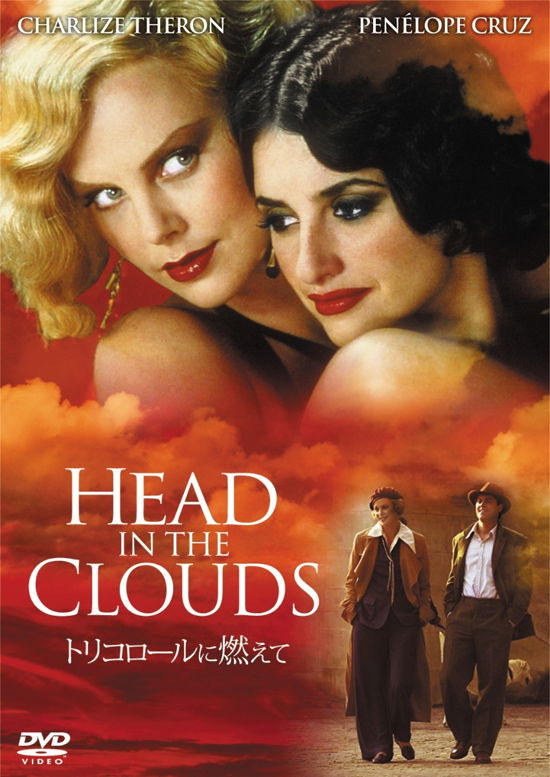 Cover for Charlize Theron · Head in the Clouds (MDVD) [Japan Import edition] (2018)