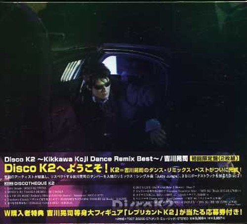 Cover for Koji Kikkawa · Disco K2 - Dance Remix Best (CD) (2007)