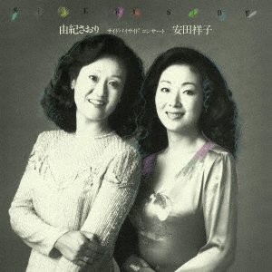 Saori Yuki · Side By Side Concert (LP) [Japan Import edition] (2021)