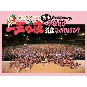 Cover for Ketsumeishi · 15th Anniversary[ichigo No Yoru]-konya Dake Rennyuu Bukkake Masuka?- (MDVD) [Japan Import edition] (2016)