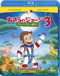 Cover for Jeff Bennett · Curious George 3: Back to the Jungle (MBD) [Japan Import edition] (2016)