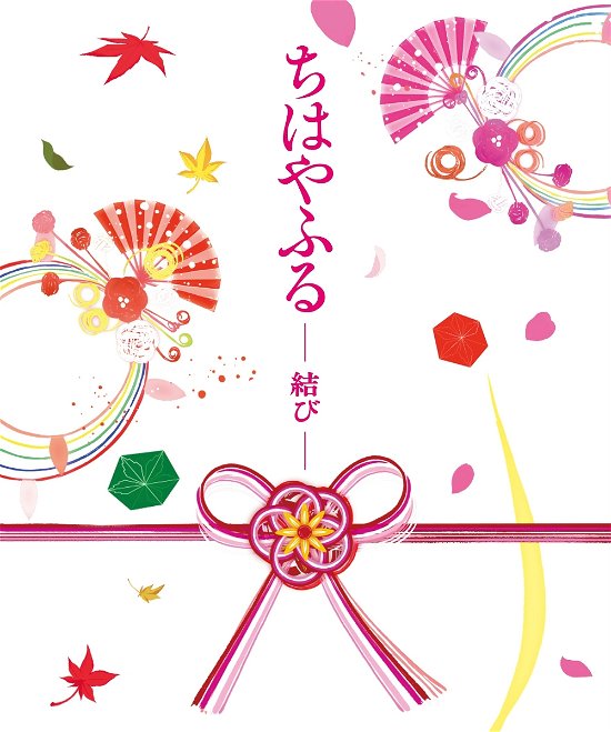 Cover for (Japanese Movie) · Chihayafuru -musubi- (MBD) [Japan Import edition] (2018)