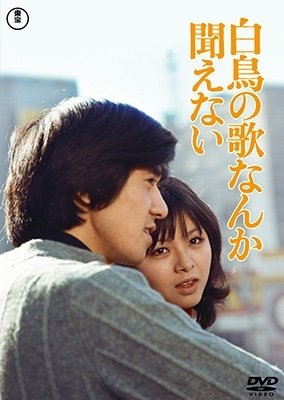 Cover for Okada Yusuke · Hakuchou No Uta Nanka Kikoenai (MDVD) [Japan Import edition] (2023)