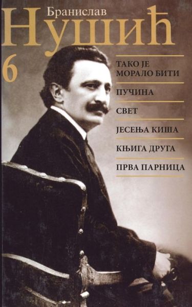 Cover for Branislav Nusic · Branislav Nusic: Sabrana Dela (Paperback Book) (2015)