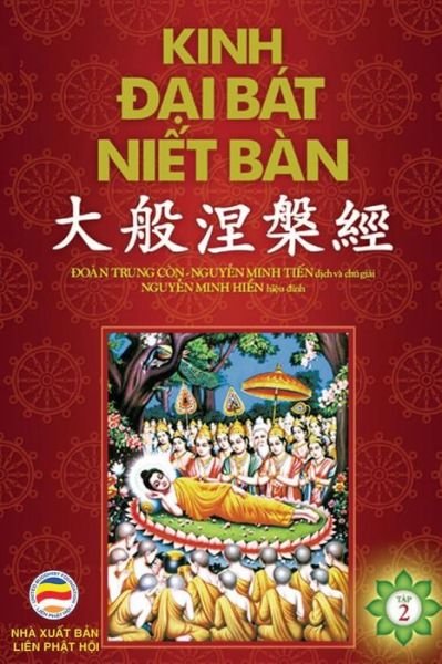 Cover for Nguy?n Minh Ti?n · Kinh &amp;#272; &amp;#7841; i Bat Ni&amp;#7871; t Ban - T&amp;#7853; p 2: Tu quyen 11 den quyen 20 - Ban in nam 2017 - Kinh &amp;#272; &amp;#7841; i Bat Ni&amp;#7871; t Ban (Paperback Book) [3rd Tai B N N M 2017 edition] (2017)