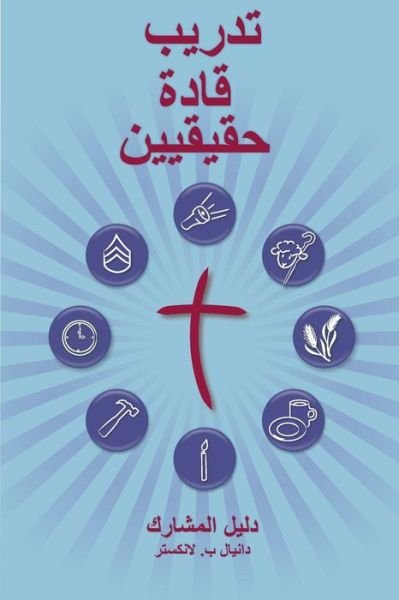 Cover for Daniel B Lancaster · Training Radical Leaders - Participant - Arabic Edition: a Manual to Train Leaders in Small Groups and House Churches to Lead Church-planting Movements (Pocketbok) (2013)