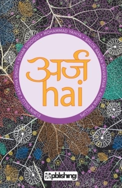 Cover for Arz Hai (Taschenbuch) (2017)