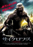Cover for Eric Roberts · Cyclops (MDVD) [Japan Import edition] (2010)